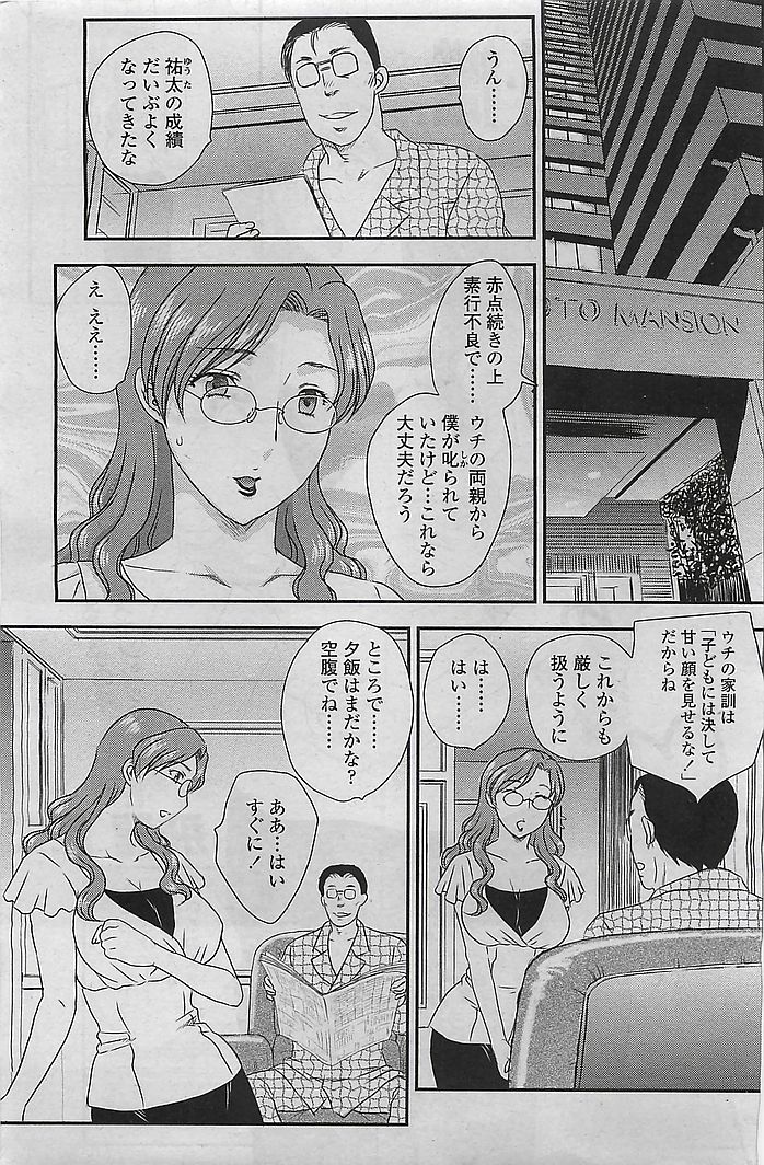 (成年コミック) COMIC シグマ 2008年10月号 v.24