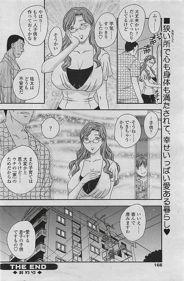 (成年コミック) COMIC シグマ 2008年10月号 v.24