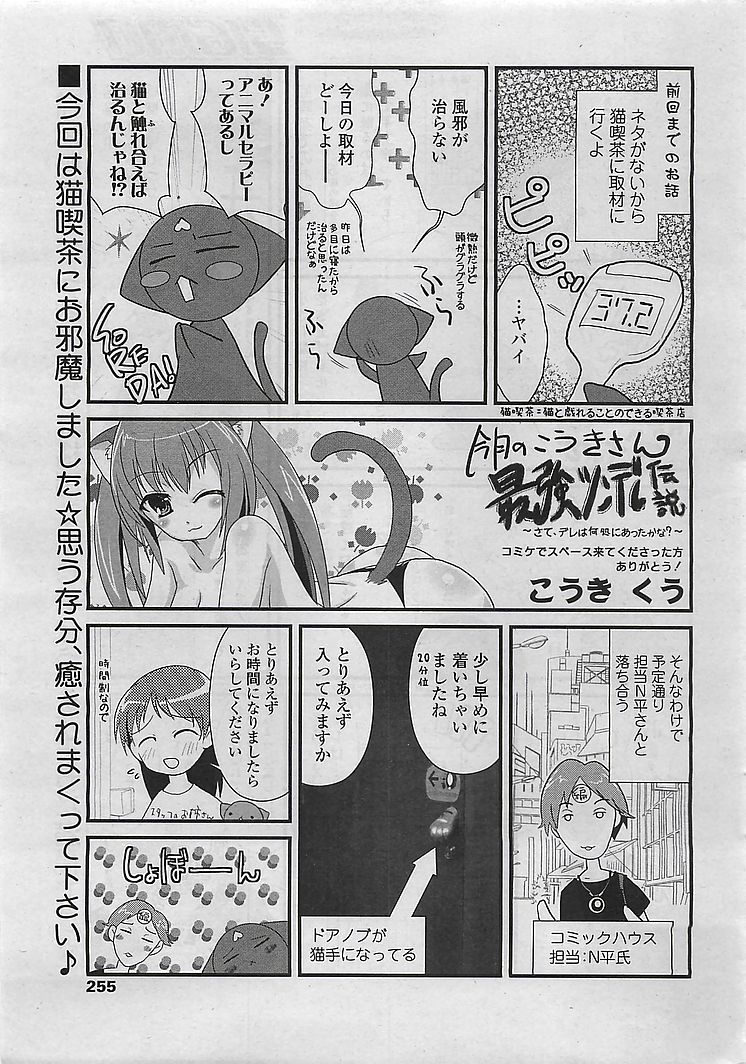 (成年コミック) COMIC シグマ 2008年10月号 v.24