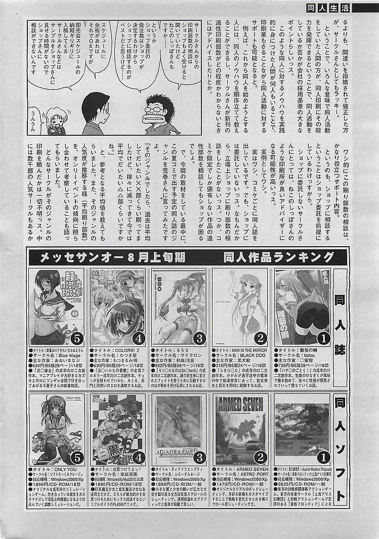 (成年コミック) COMIC シグマ 2008年10月号 v.24