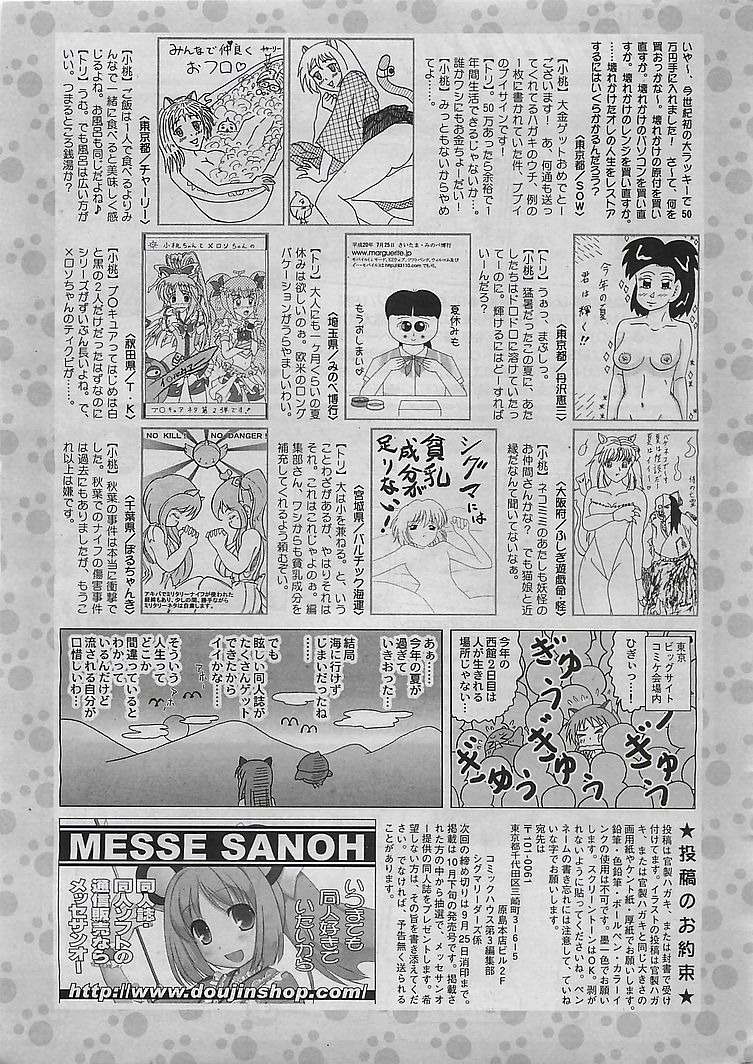 (成年コミック) COMIC シグマ 2008年10月号 v.24