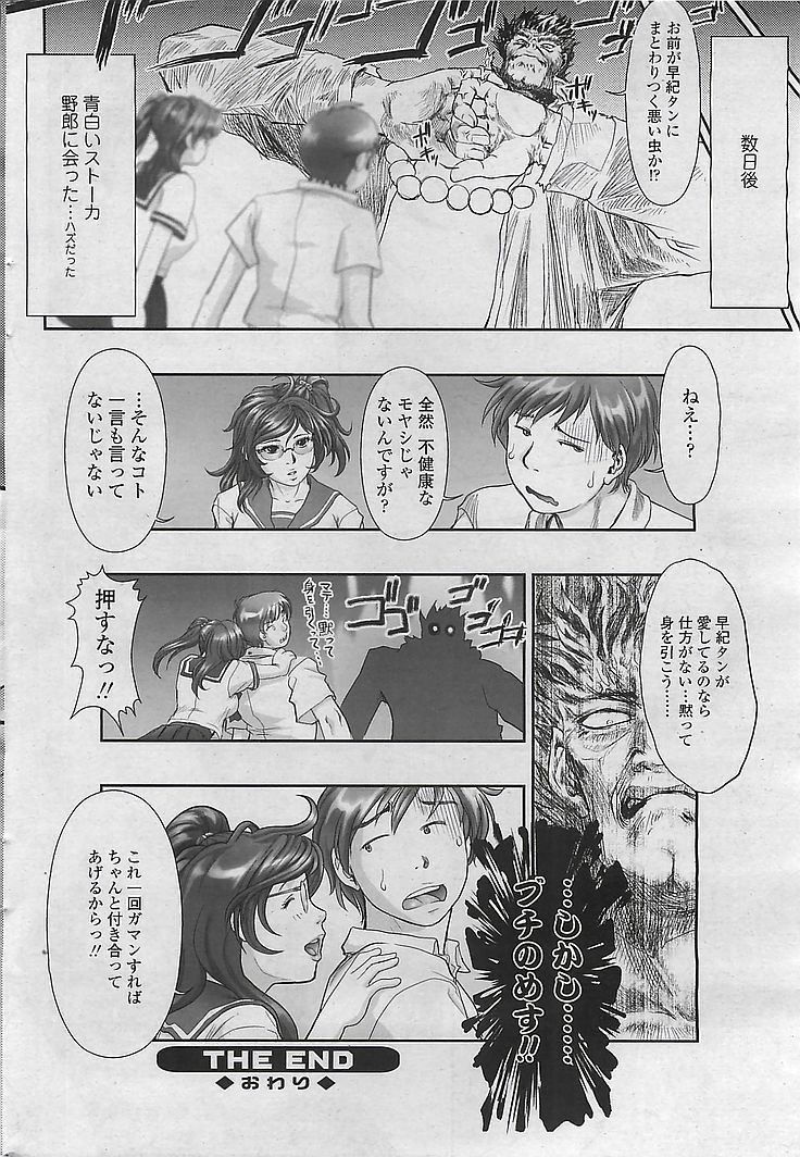 (成年コミック) COMIC シグマ 2008年10月号 v.24