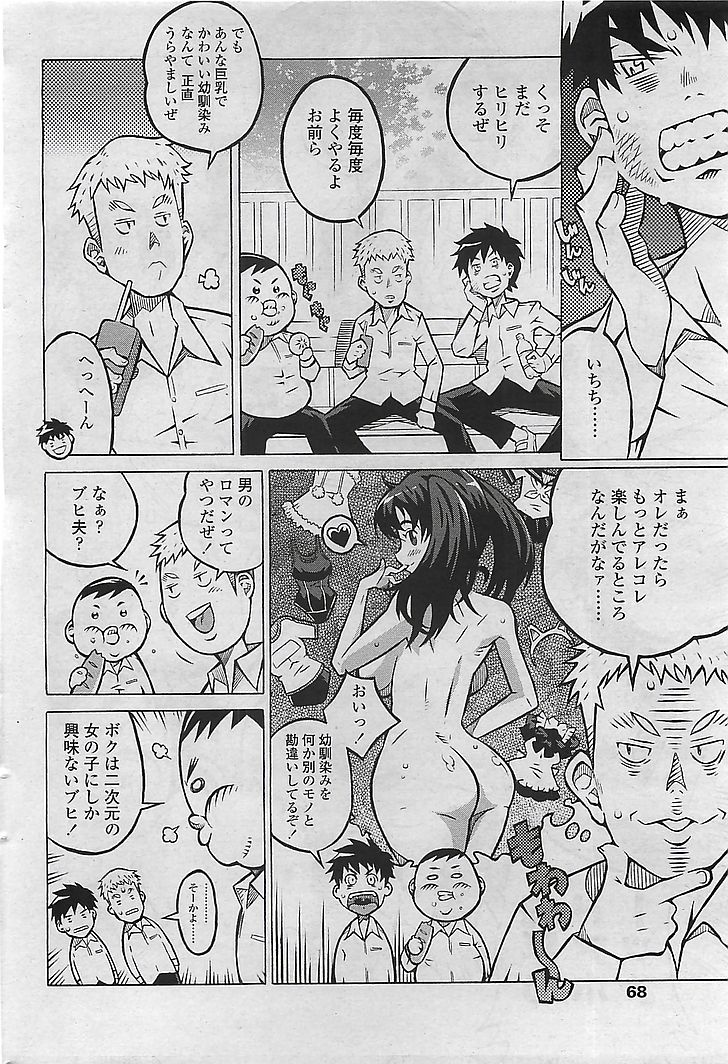 (成年コミック) COMIC シグマ 2008年10月号 v.24