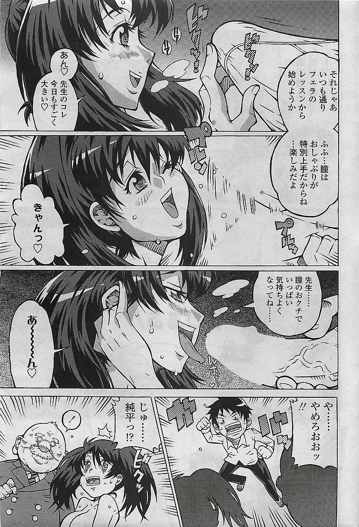 (成年コミック) COMIC シグマ 2008年10月号 v.24