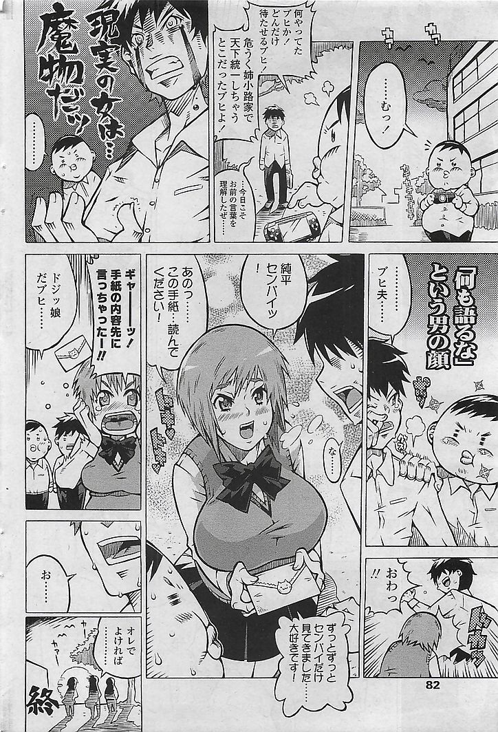 (成年コミック) COMIC シグマ 2008年10月号 v.24