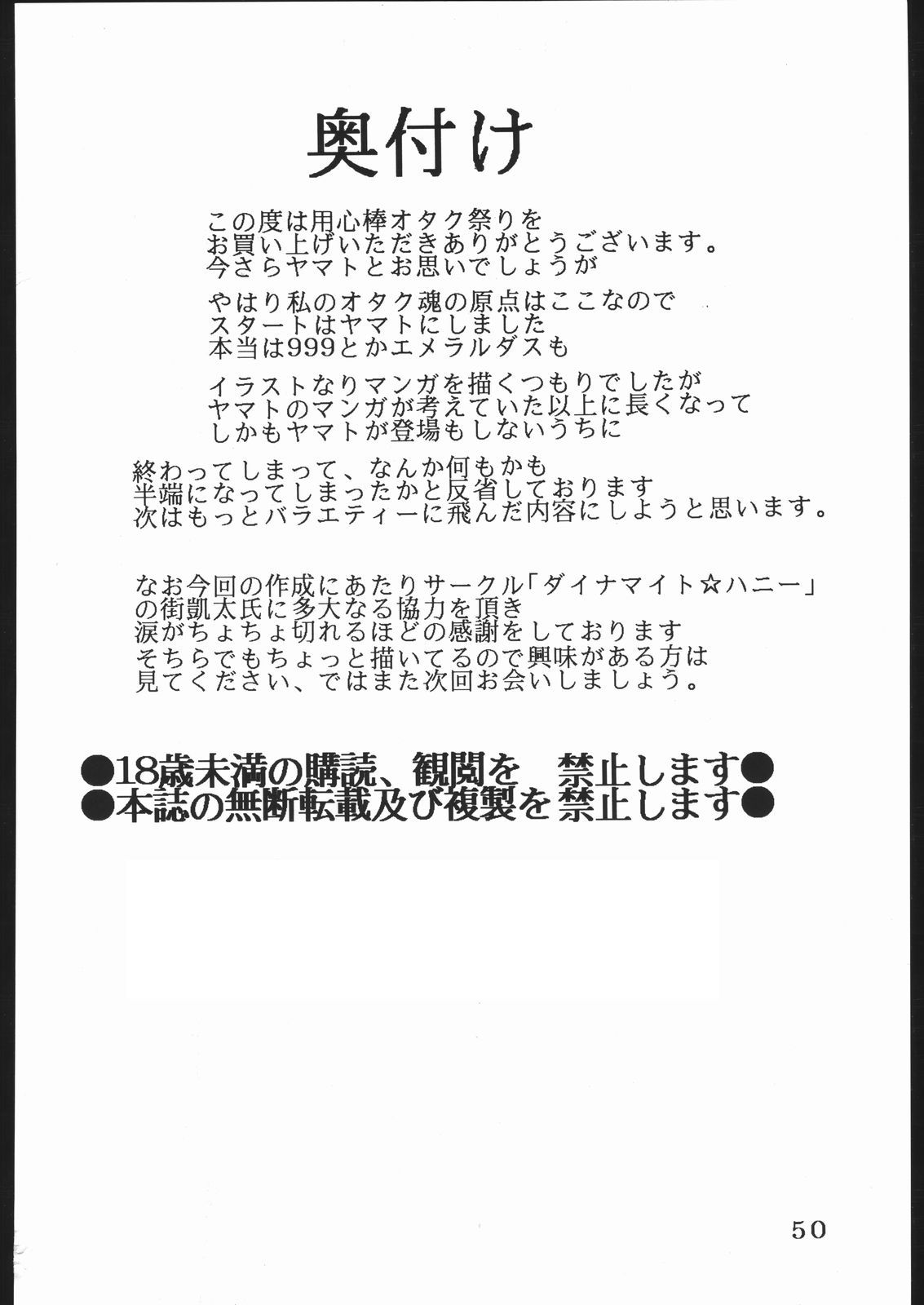 [オタクの用心棒] 用心棒オタクまつり