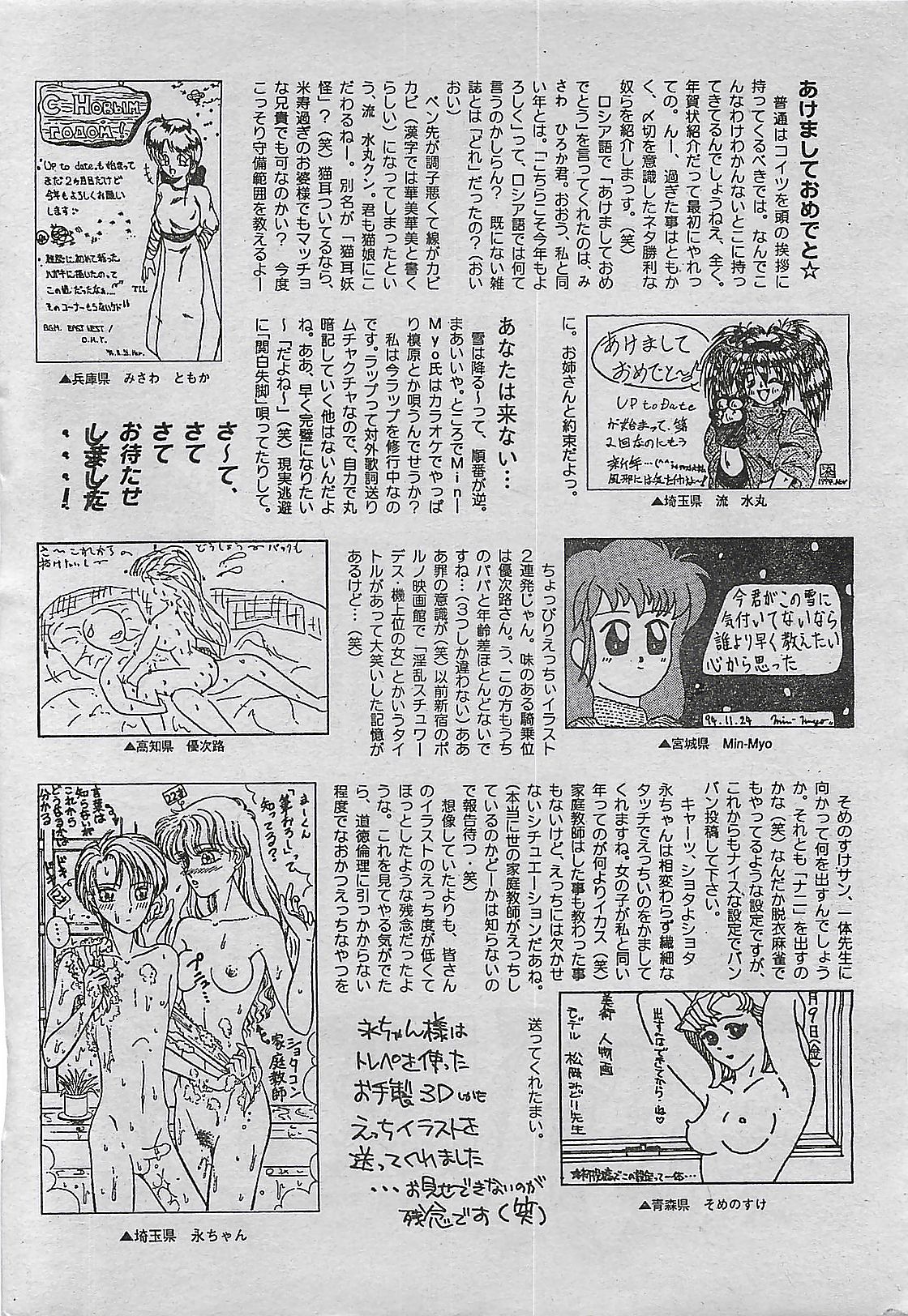 (雑誌) COMIC ドライ-アップ No.4 1995年02月号