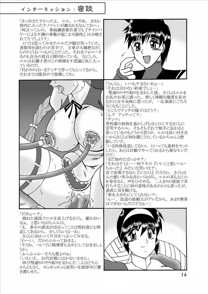 (C64) [スタジオきゃうん (村上雅貴, 榊しげる)] 傀儡調教 Case02:麻宮アテナ (ザ・キング・オブ・ファイターズ)