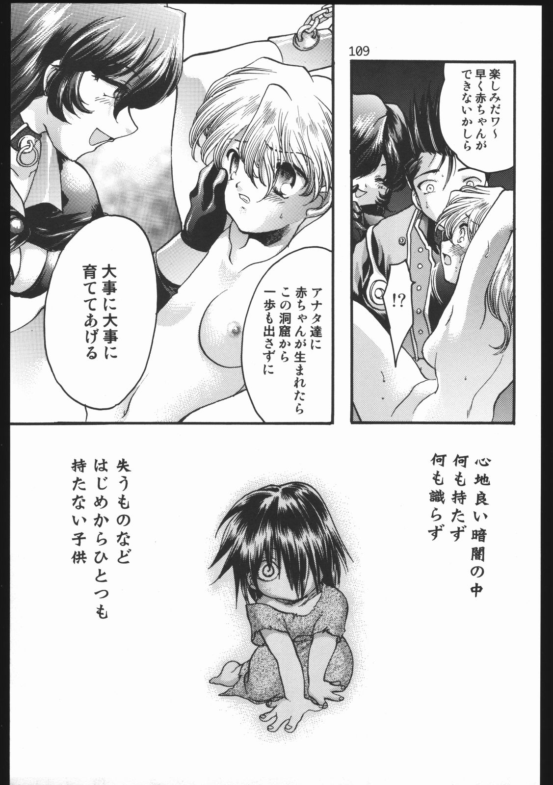 (C63) [いにしえのぬし (シルエットさくら)] Endless Sorrow (サクラ大戦2)