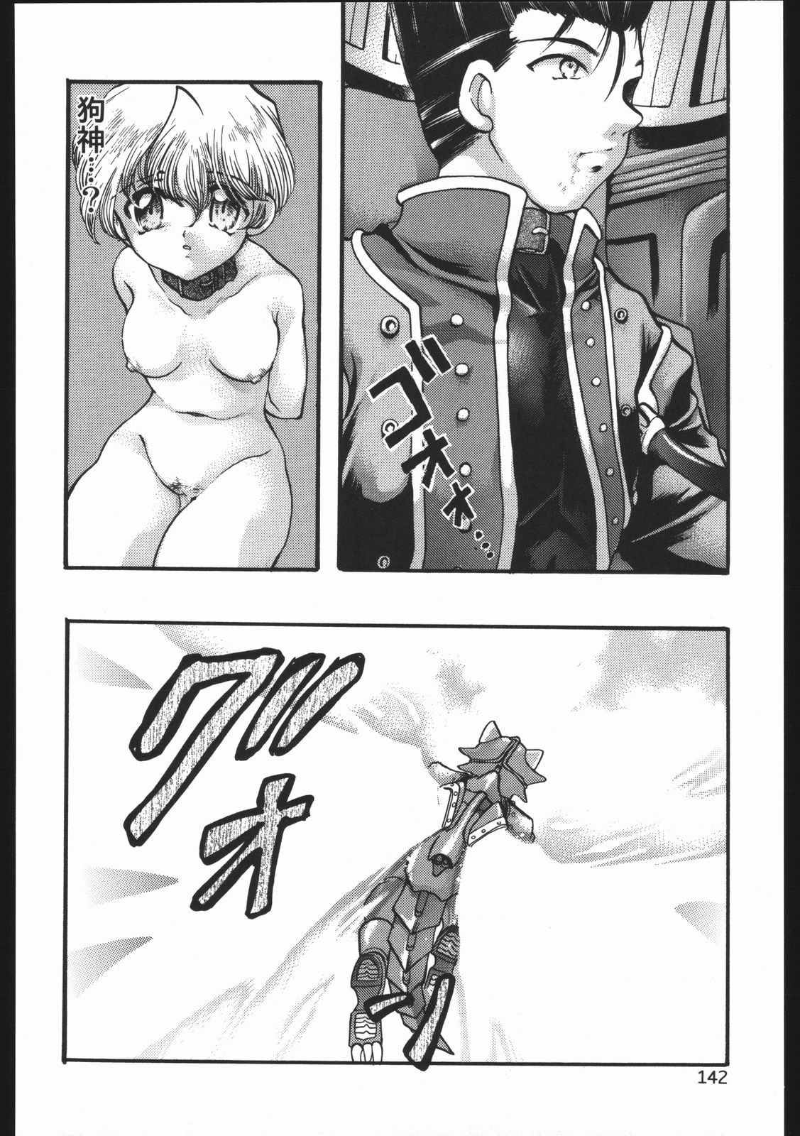 (C63) [いにしえのぬし (シルエットさくら)] Endless Sorrow (サクラ大戦2)
