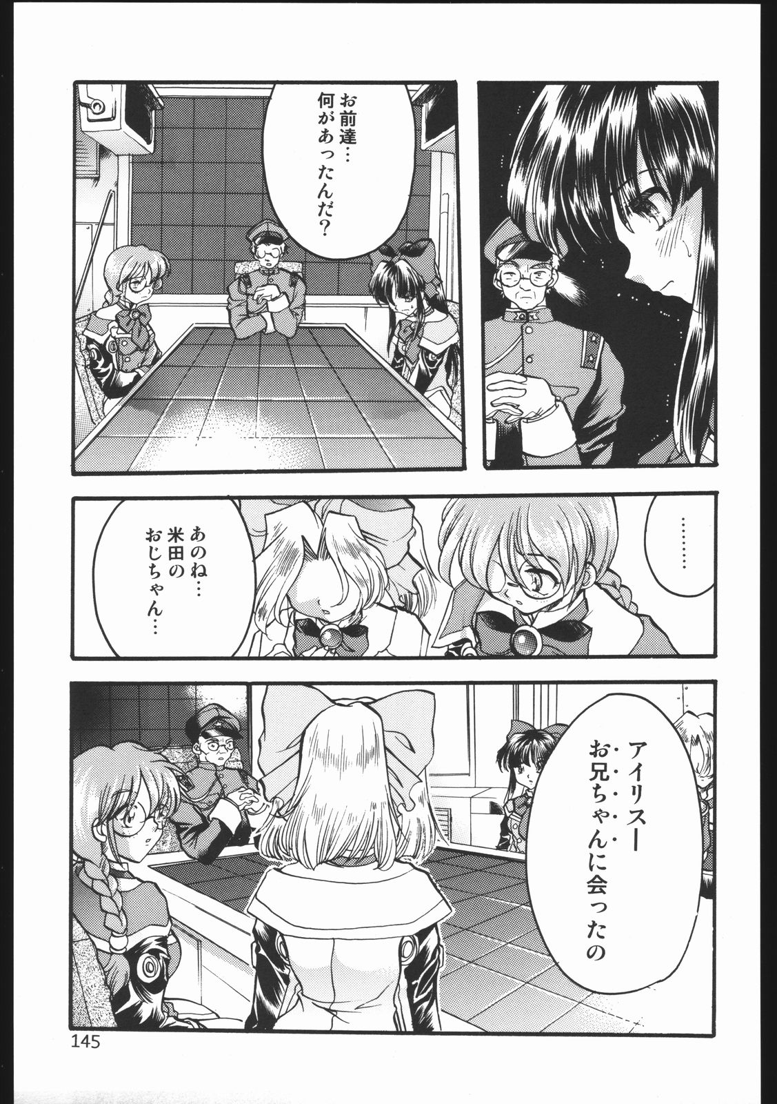 (C63) [いにしえのぬし (シルエットさくら)] Endless Sorrow (サクラ大戦2)