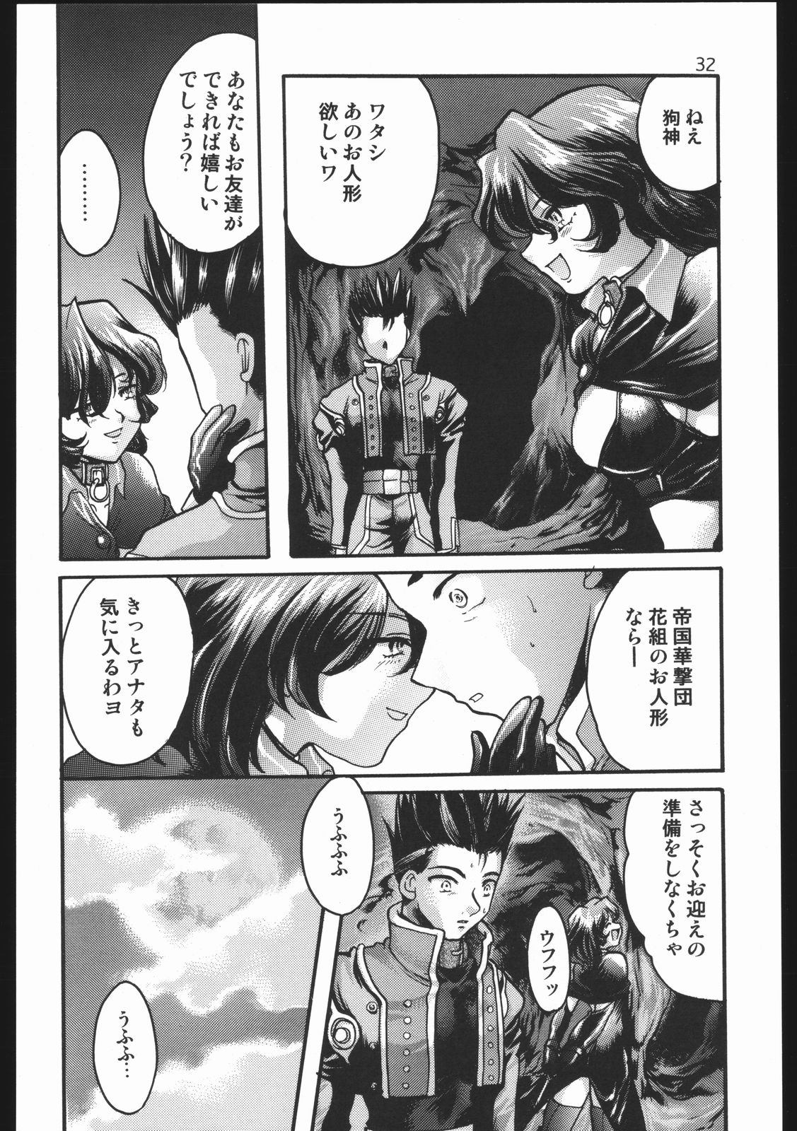 (C63) [いにしえのぬし (シルエットさくら)] Endless Sorrow (サクラ大戦2)