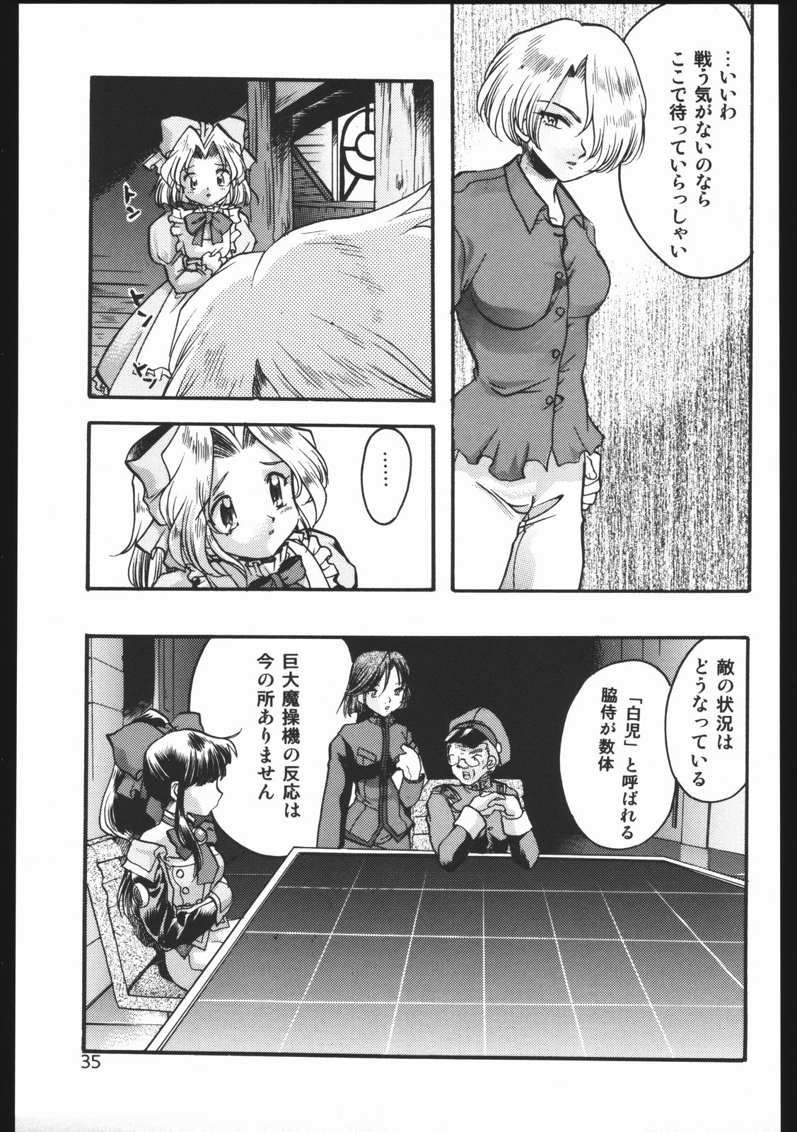 (C63) [いにしえのぬし (シルエットさくら)] Endless Sorrow (サクラ大戦2)