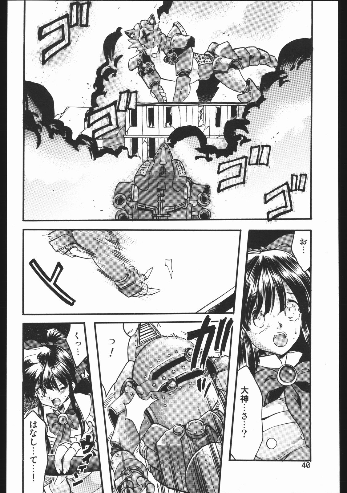 (C63) [いにしえのぬし (シルエットさくら)] Endless Sorrow (サクラ大戦2)