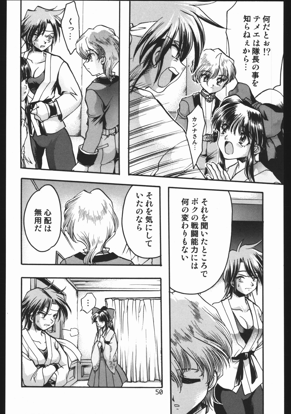 (C63) [いにしえのぬし (シルエットさくら)] Endless Sorrow (サクラ大戦2)