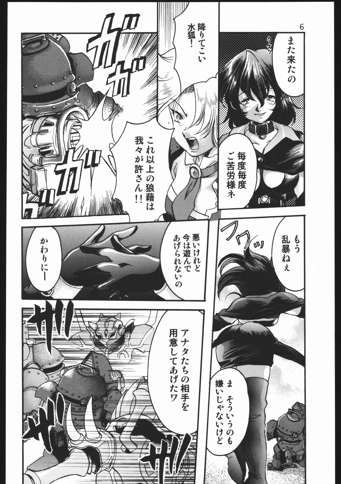 (C63) [いにしえのぬし (シルエットさくら)] Endless Sorrow (サクラ大戦2)