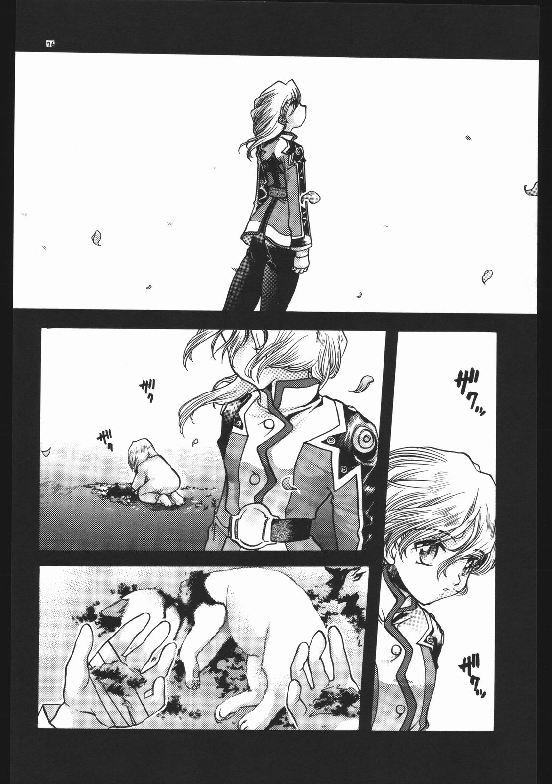 (C63) [いにしえのぬし (シルエットさくら)] Endless Sorrow (サクラ大戦2)