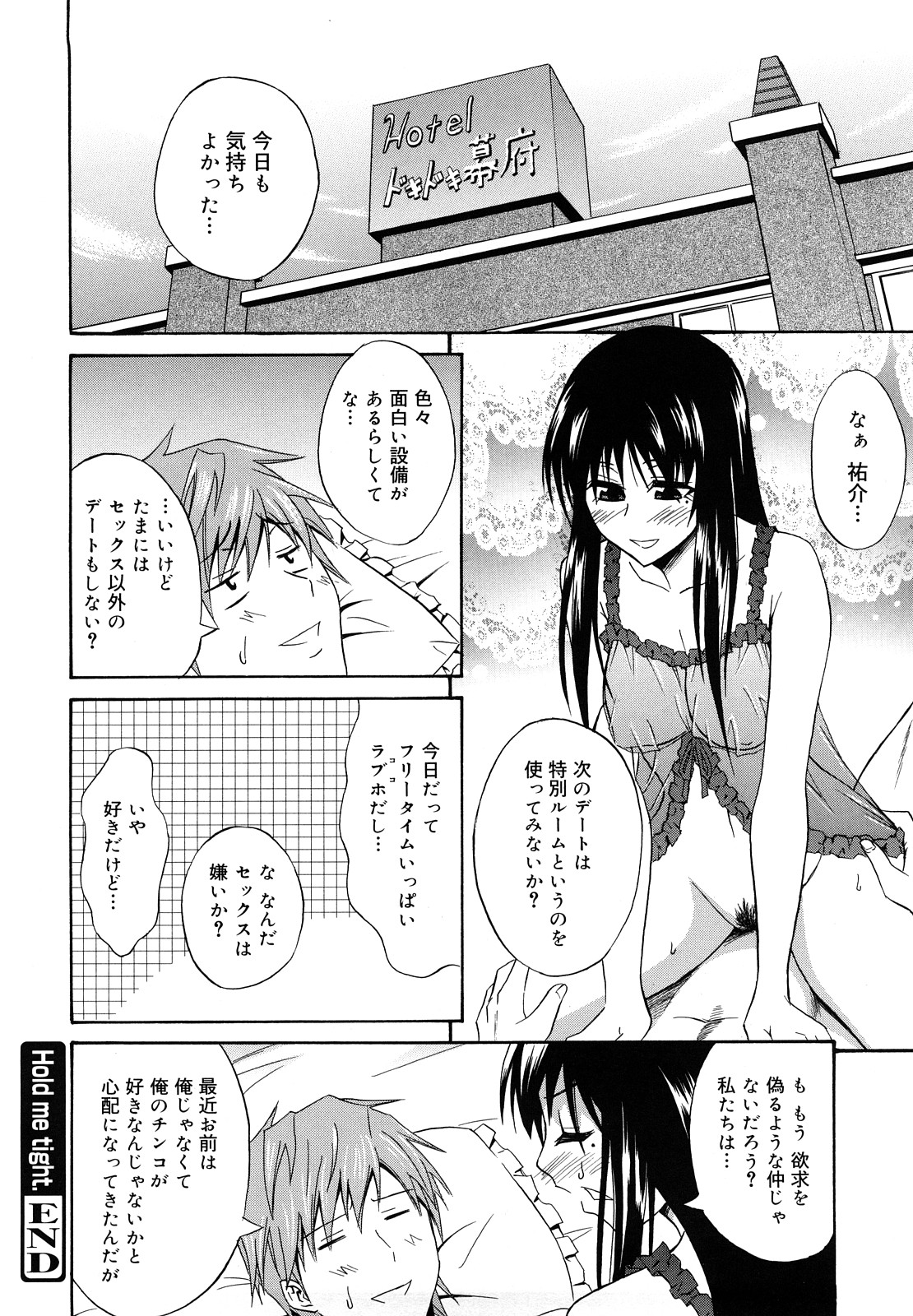 [青木幹治] さよなら、おっぱい [2009-08-17-130]