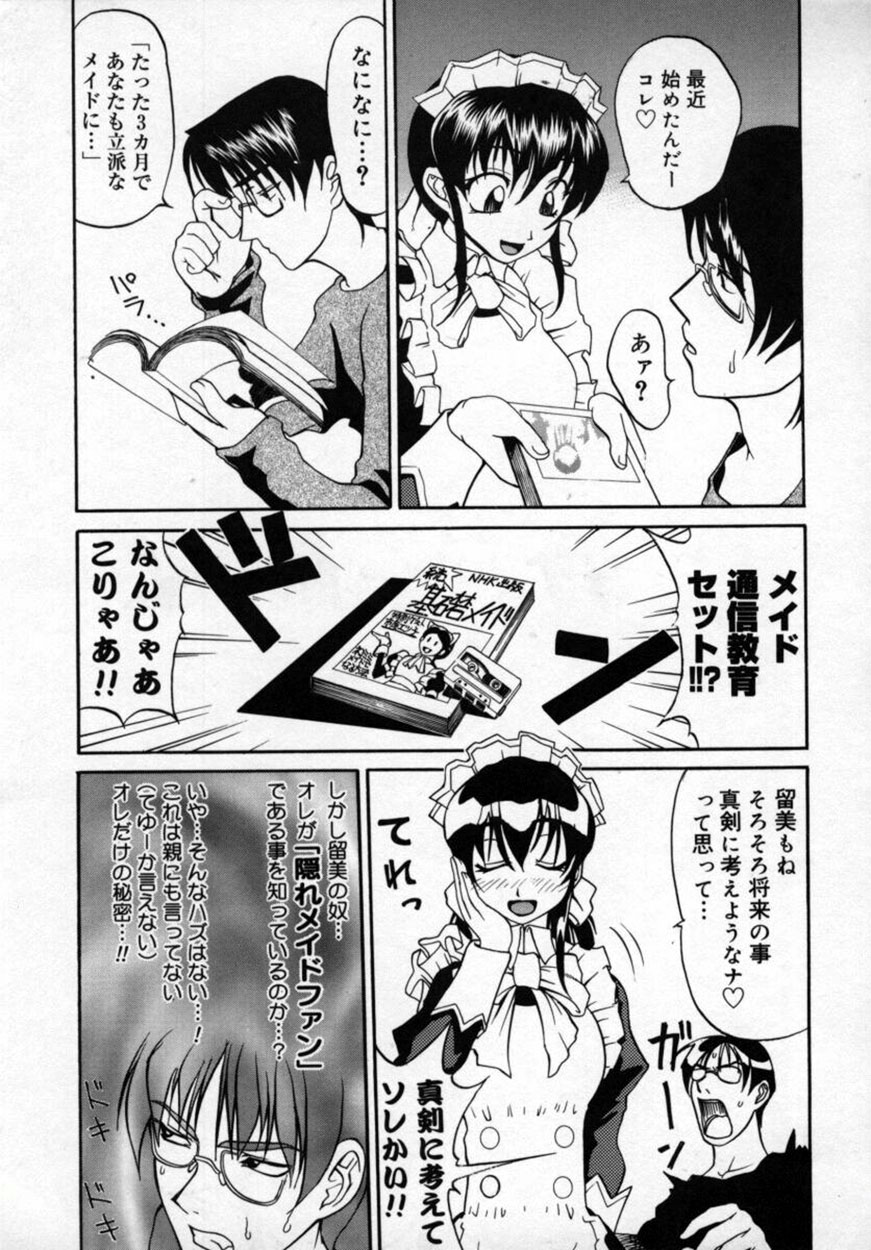 [森高たかし] 絶対絶明応援団