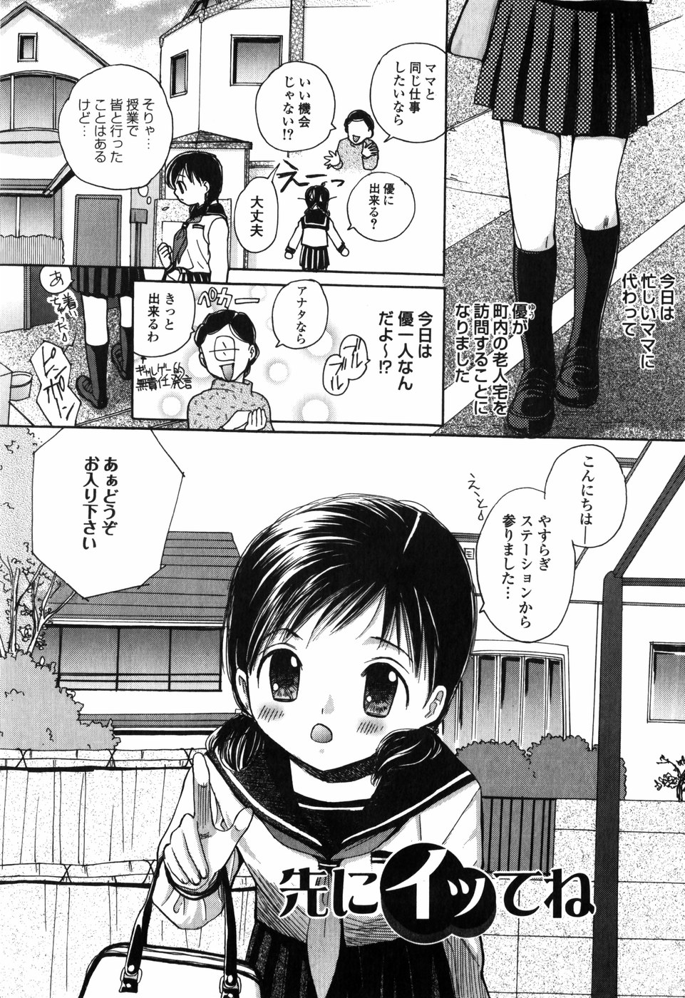 [江川広実] 知りたいお年頃