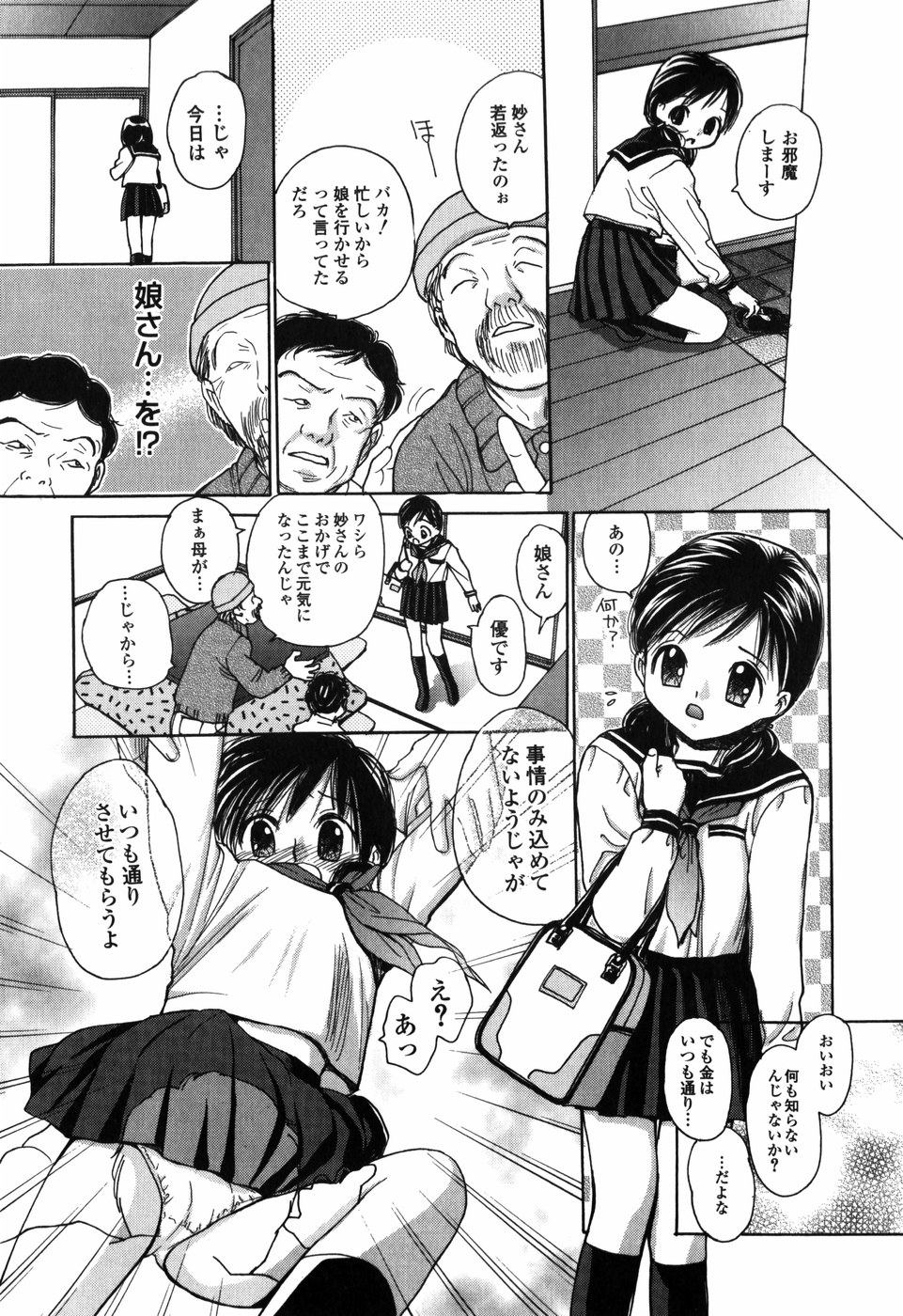 [江川広実] 知りたいお年頃