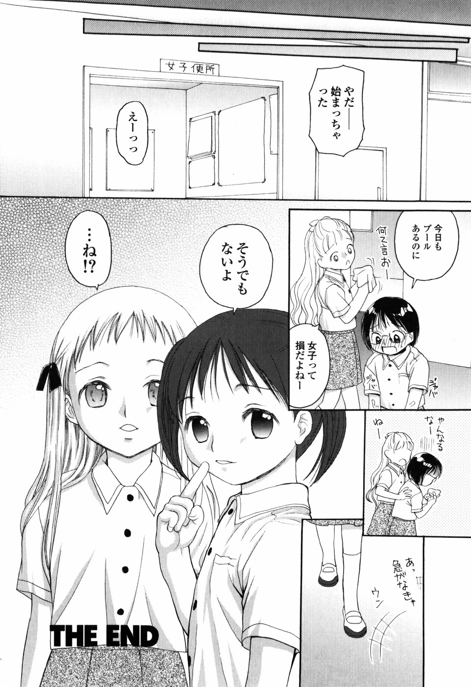 [江川広実] 知りたいお年頃