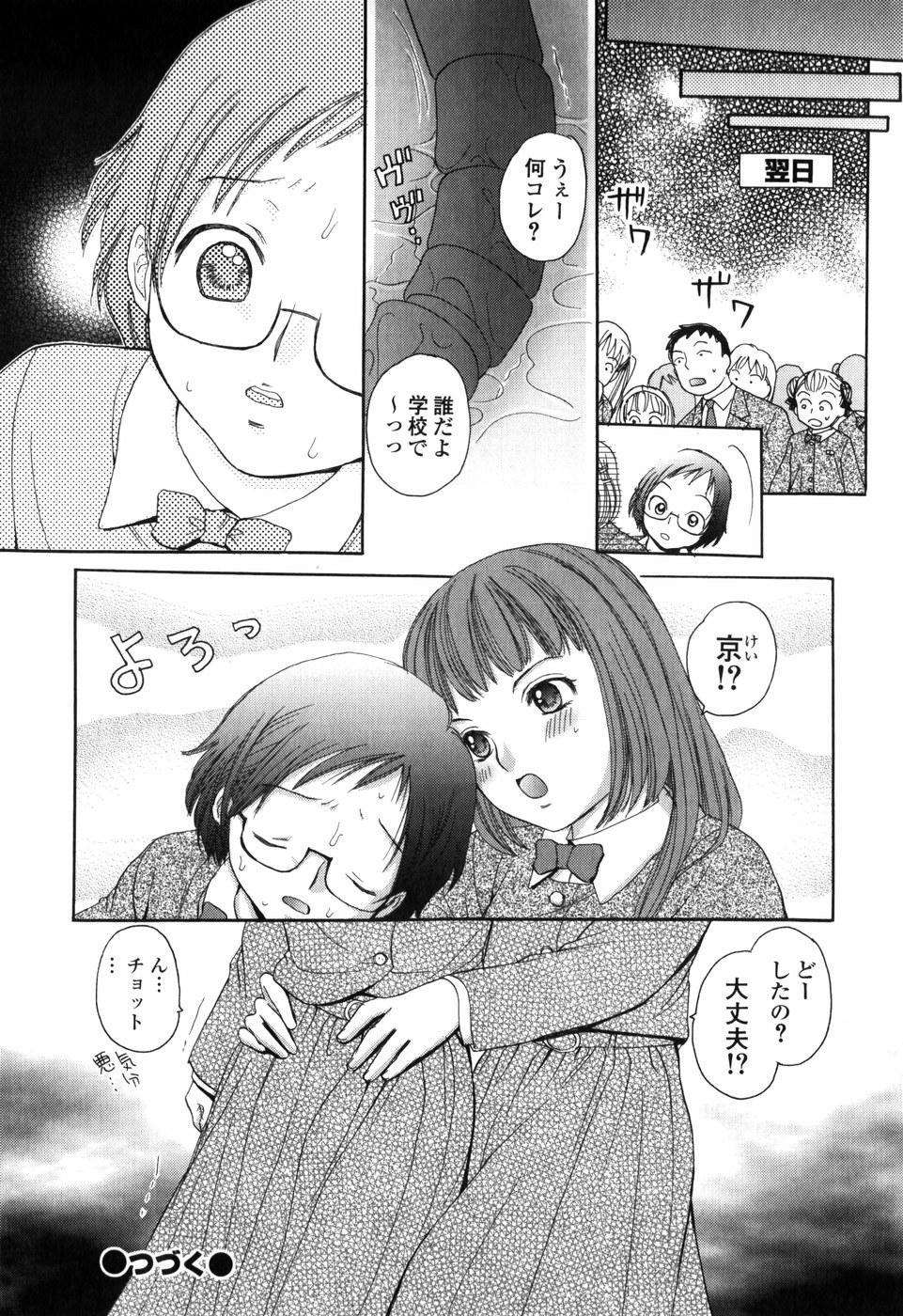 [江川広実] 知りたいお年頃