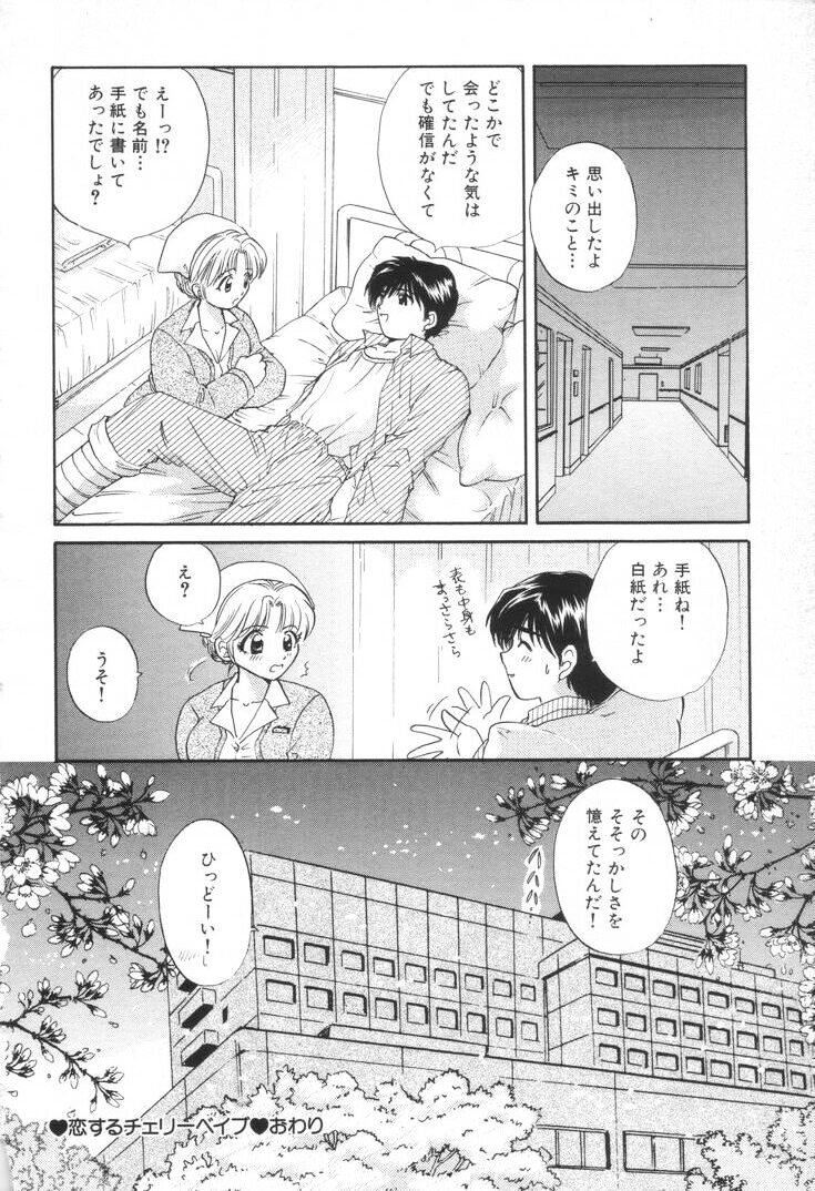 [ひろせみほ] おねえさんといっしょ