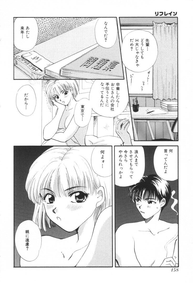 [ひろせみほ] おねえさんといっしょ