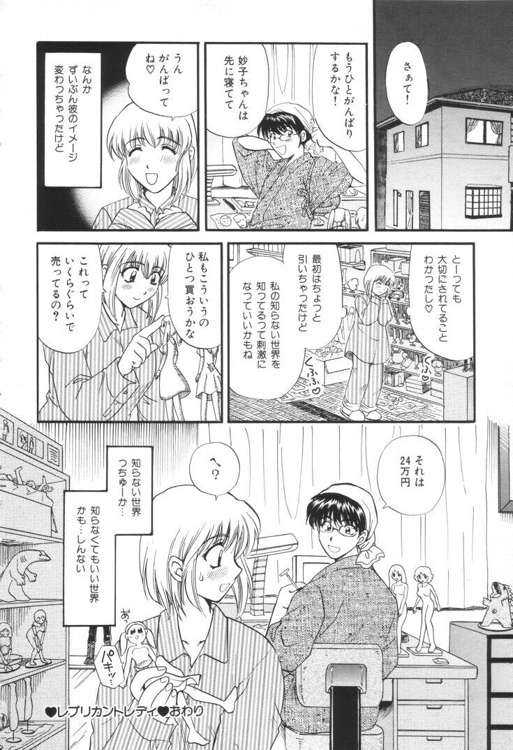 [ひろせみほ] おねえさんといっしょ