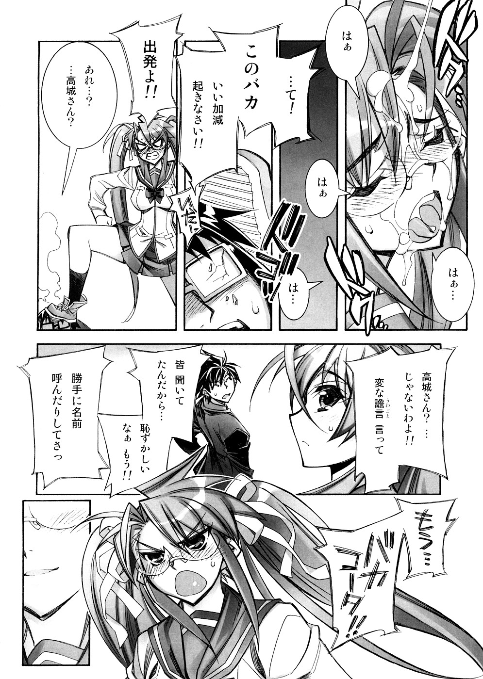 (サンクリ39) [かしわ屋 (ひよひよ)] DAWN (OR) HIGH SCHOOL OF THE DEAD (学園黙示録 HIGHSCHOOL OF THE DEAD)