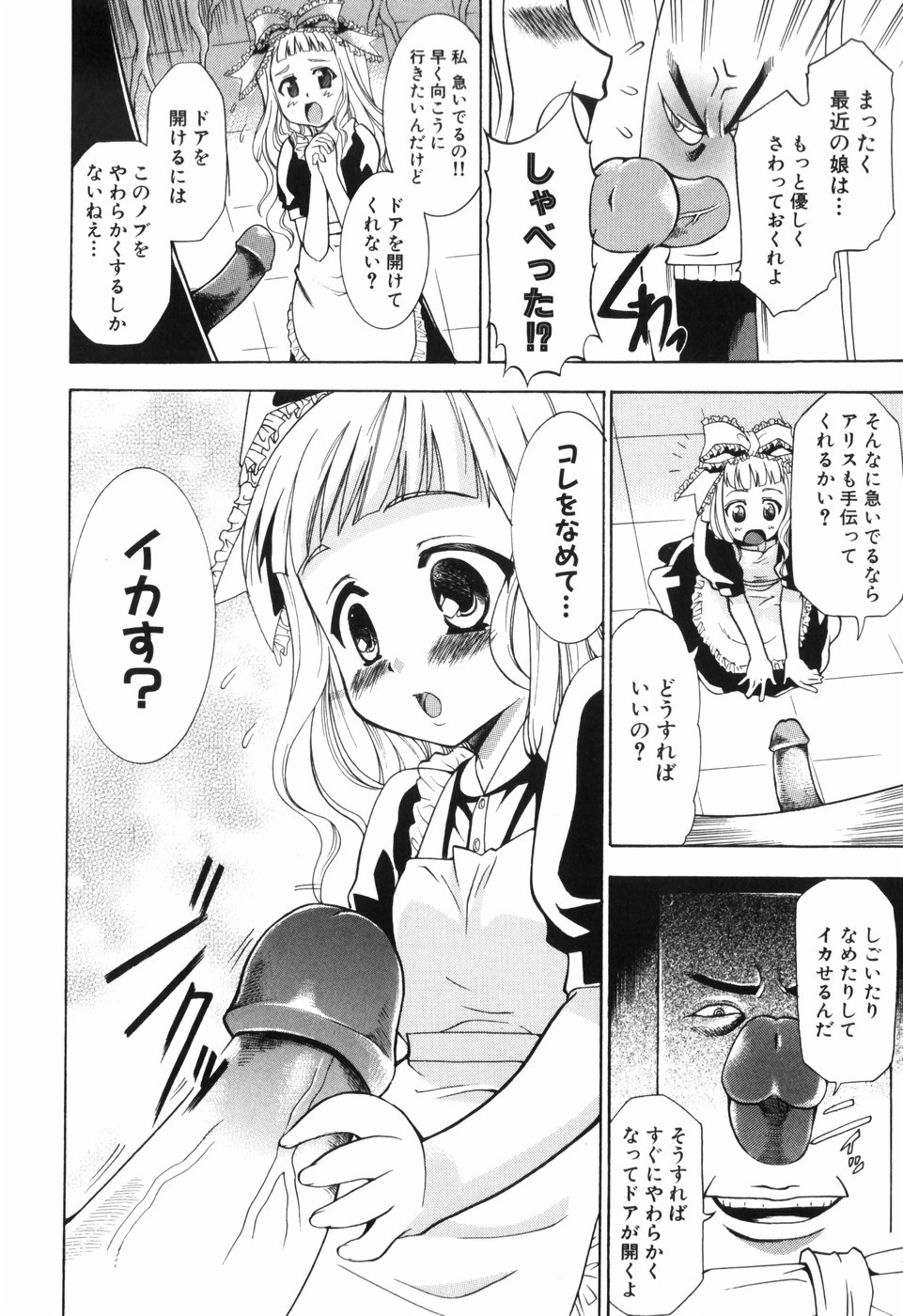 [香月りお] アリスのひめごと