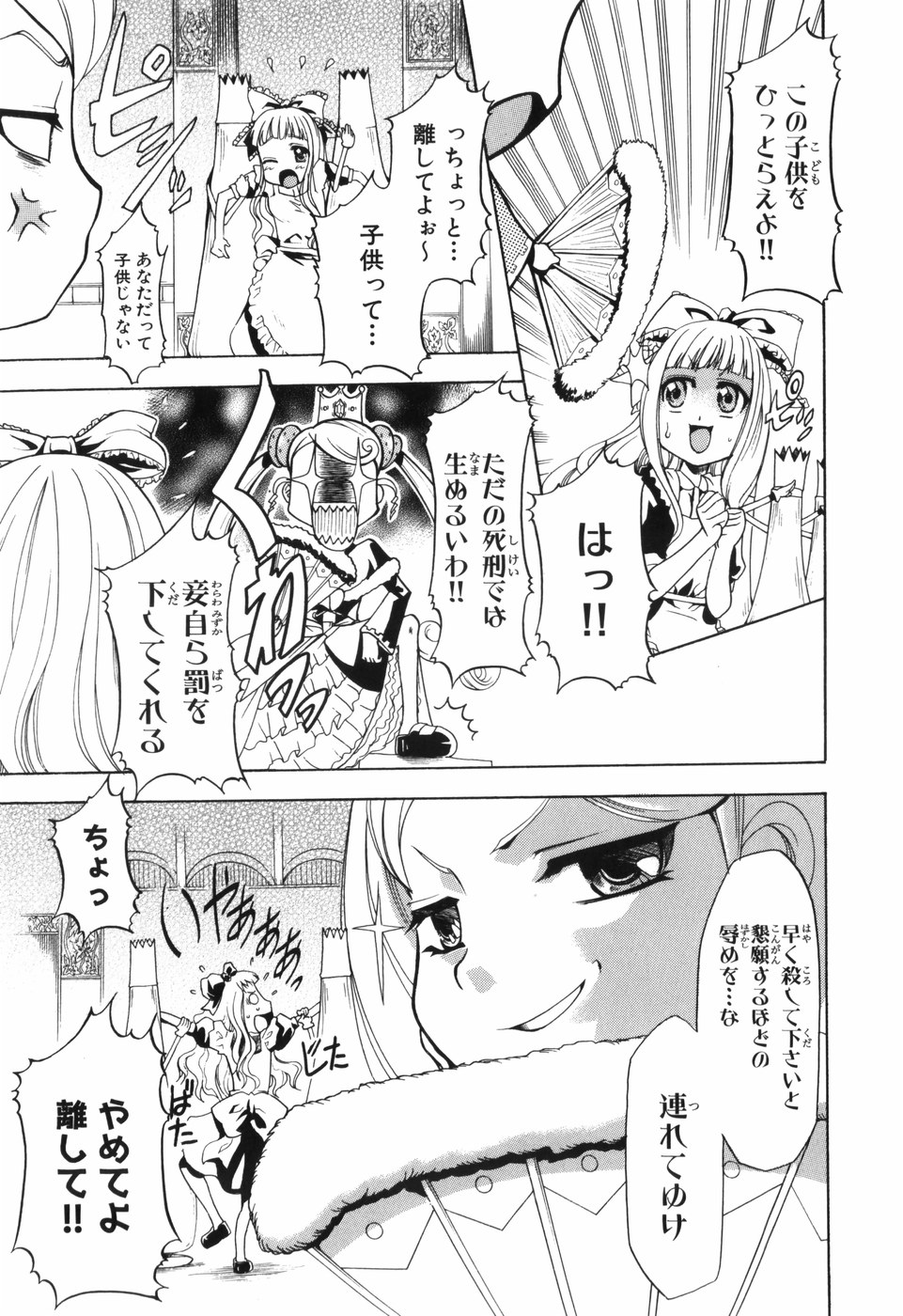 [香月りお] アリスのひめごと