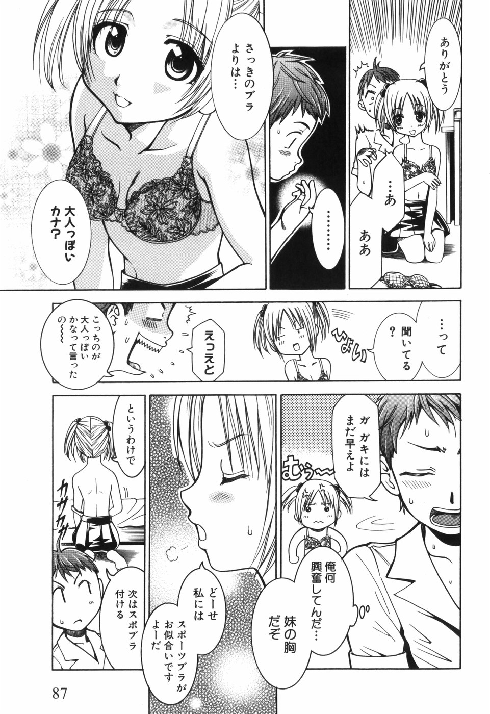 [香月りお] アリスのひめごと