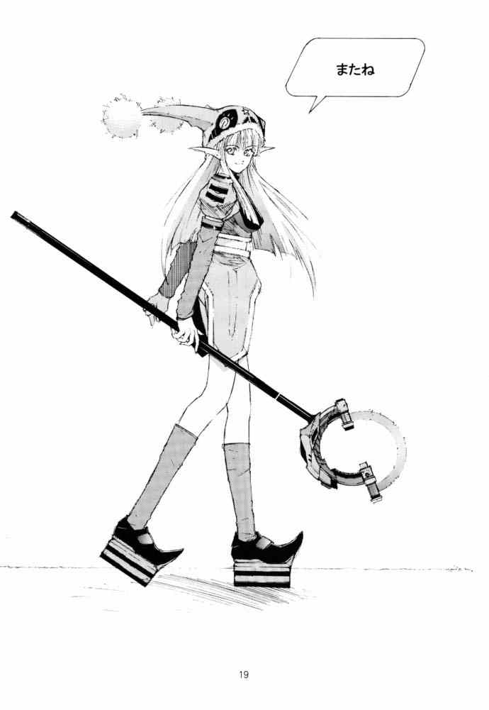 (サンクリ15) [Shibarism (縛霞奈)] ON-OFF (ファンタシースターオンライン)