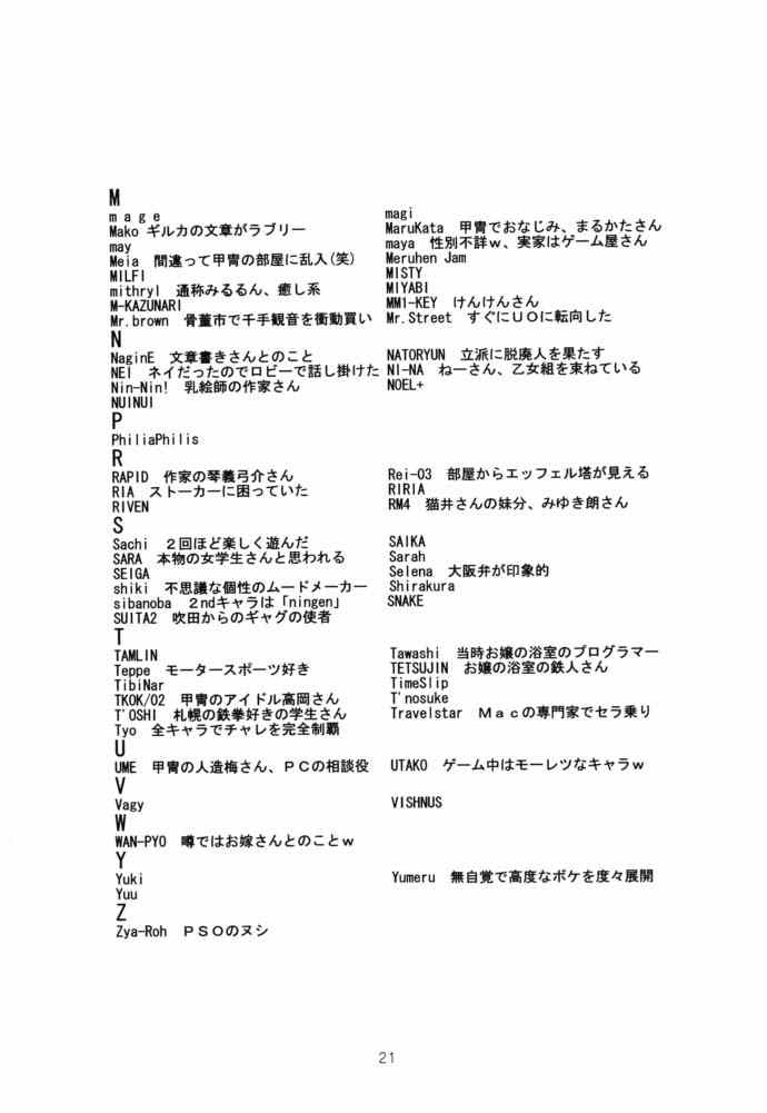 (サンクリ15) [Shibarism (縛霞奈)] ON-OFF (ファンタシースターオンライン)