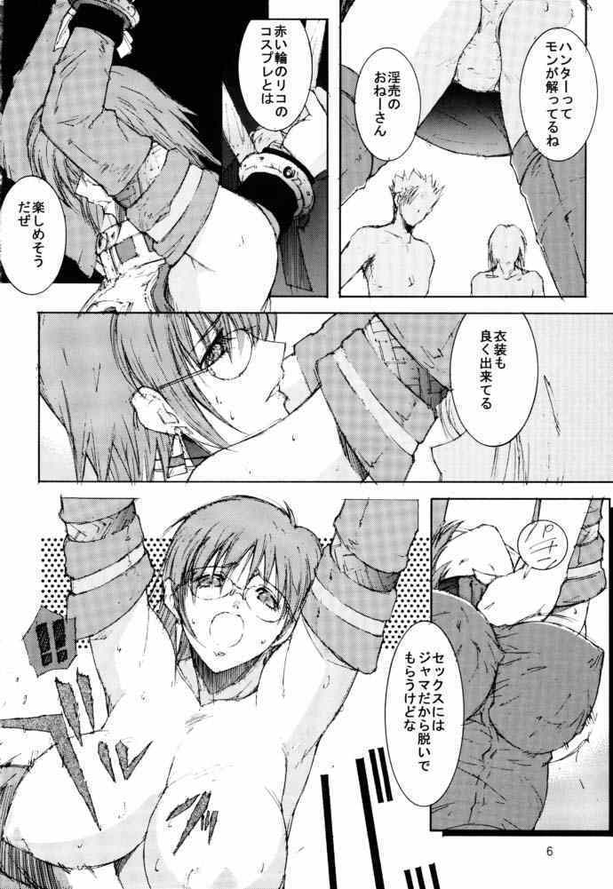 (サンクリ15) [Shibarism (縛霞奈)] ON-OFF (ファンタシースターオンライン)