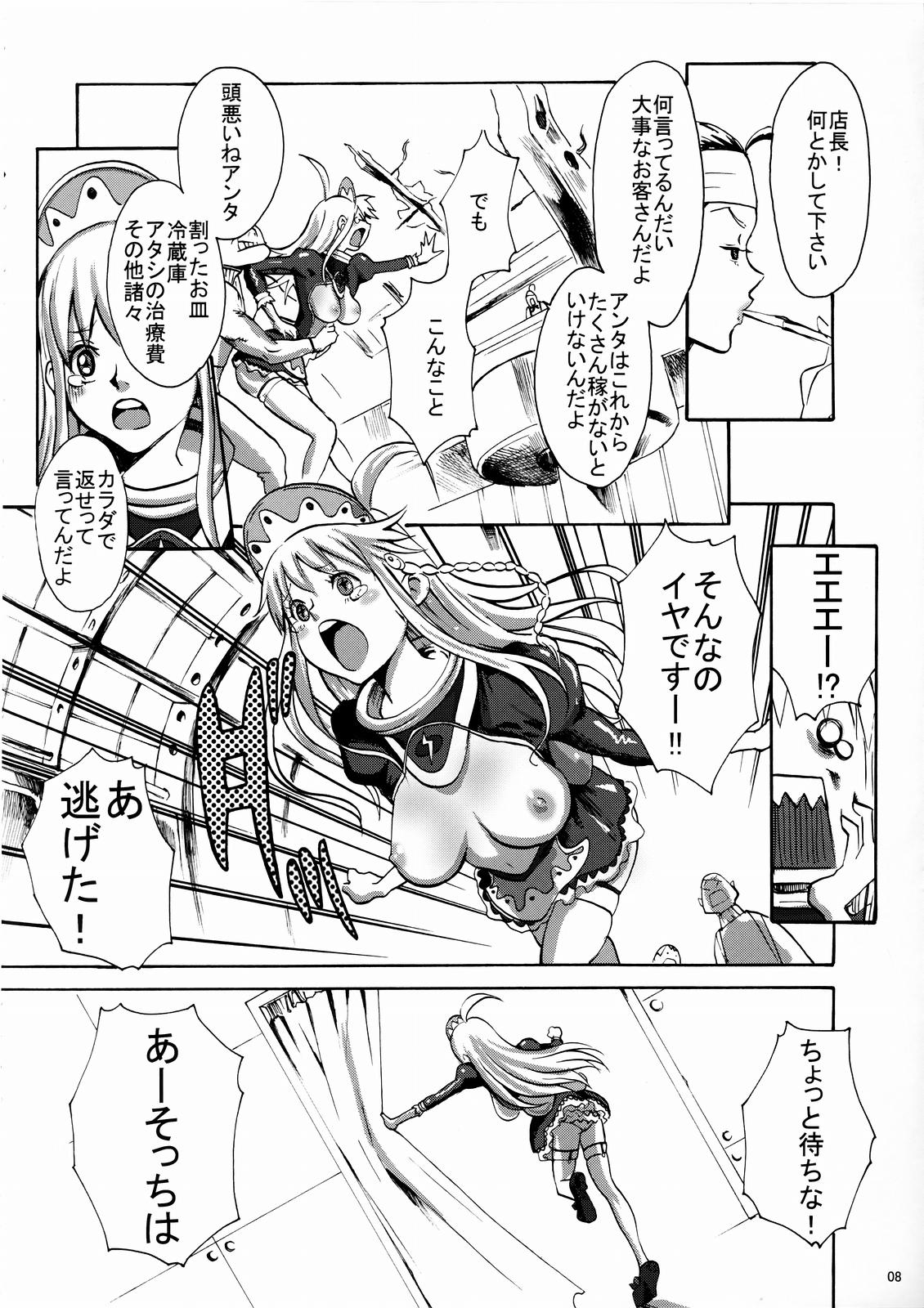 (C67) [マンガスーパー (猫井ミィ)] Gainamix (トップをねらえ2！)