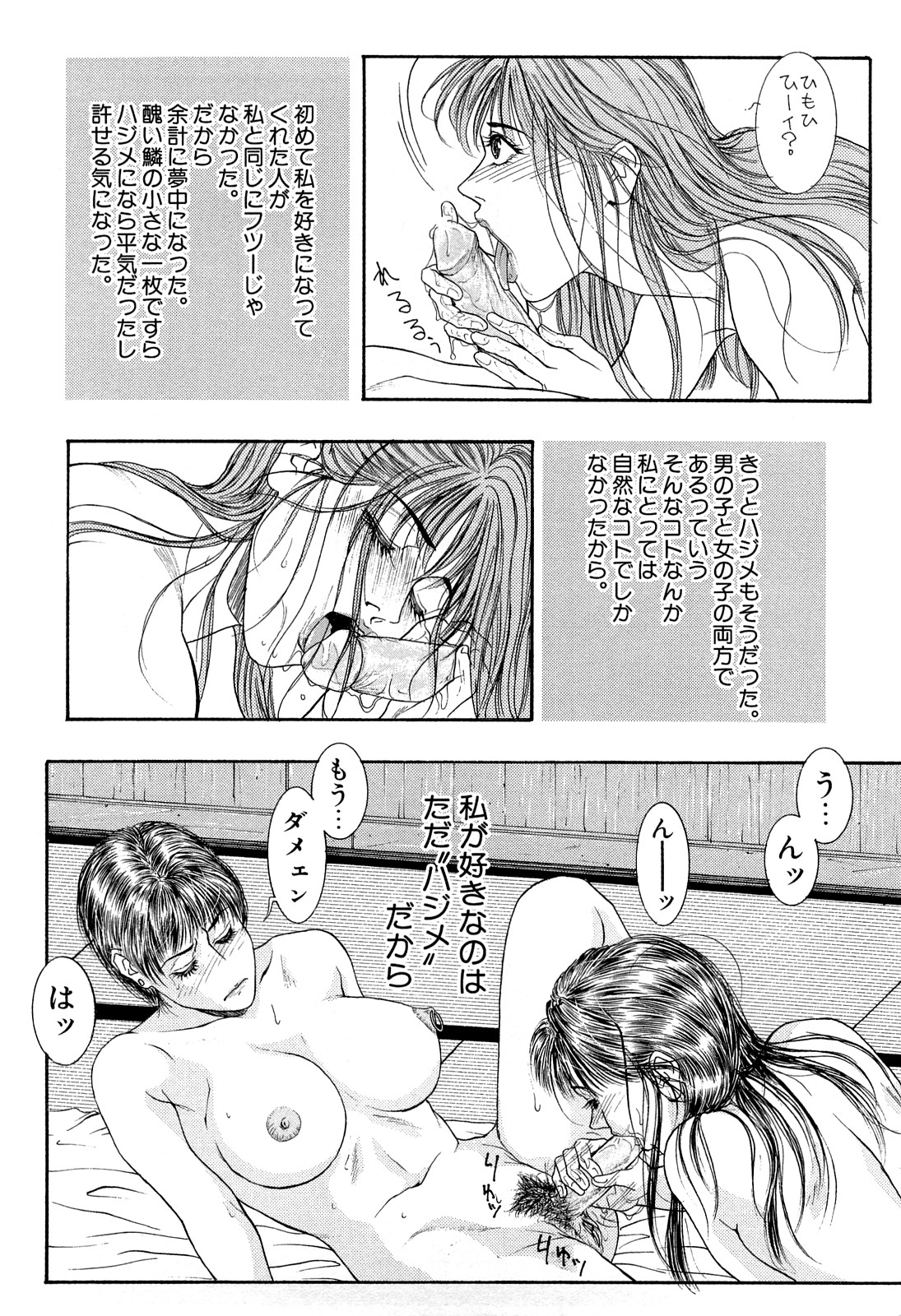 [琴吹かづき] ラスト