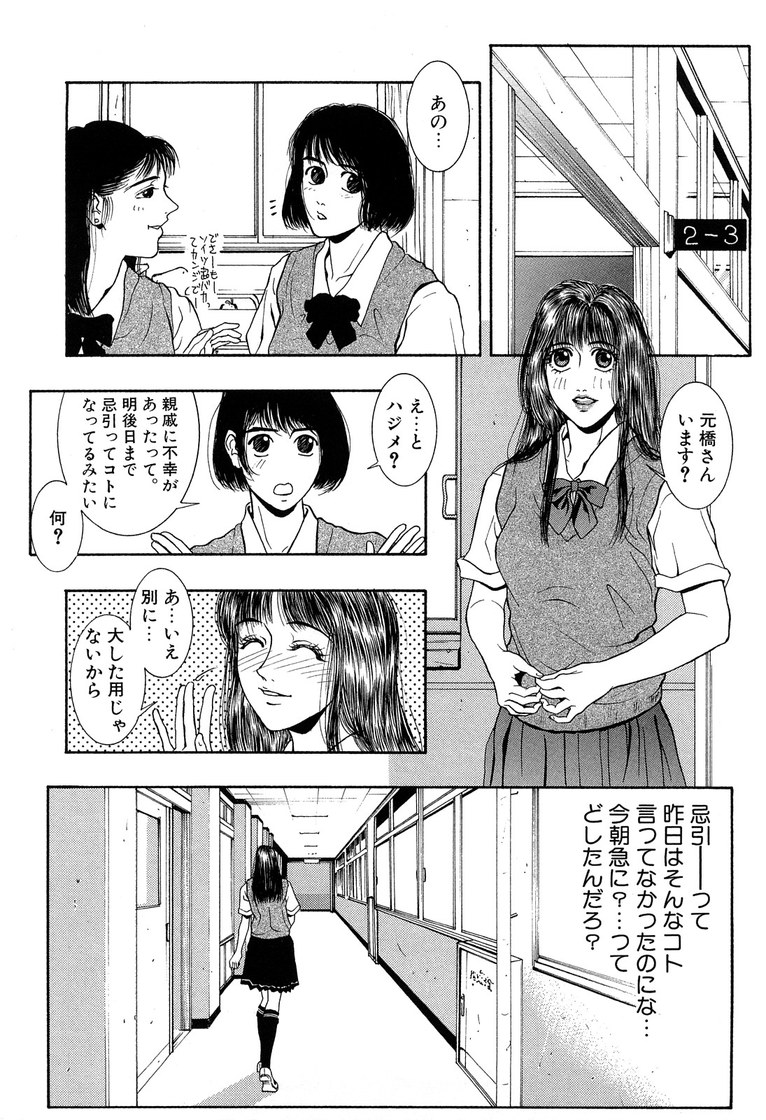 [琴吹かづき] ラスト