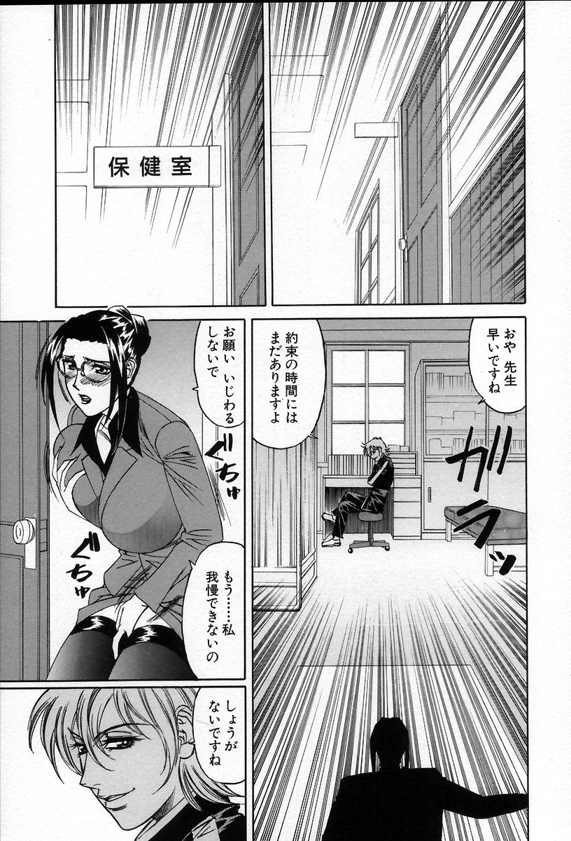 [山本よし文] 淫絶の薔薇