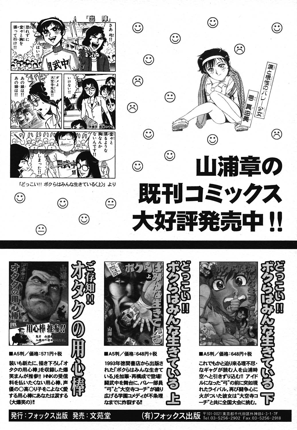 COMIC ヒメクリ 2004年7月号