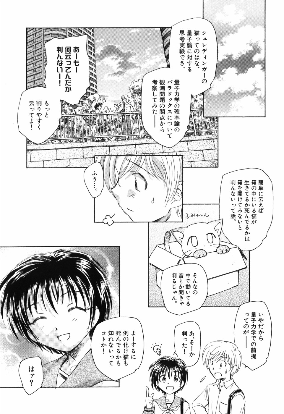 [海野螢] 大人の手がまだ触れない