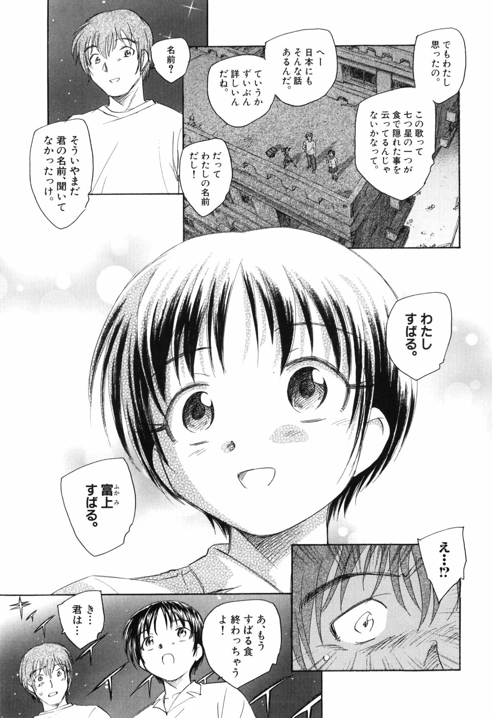 [海野螢] 大人の手がまだ触れない