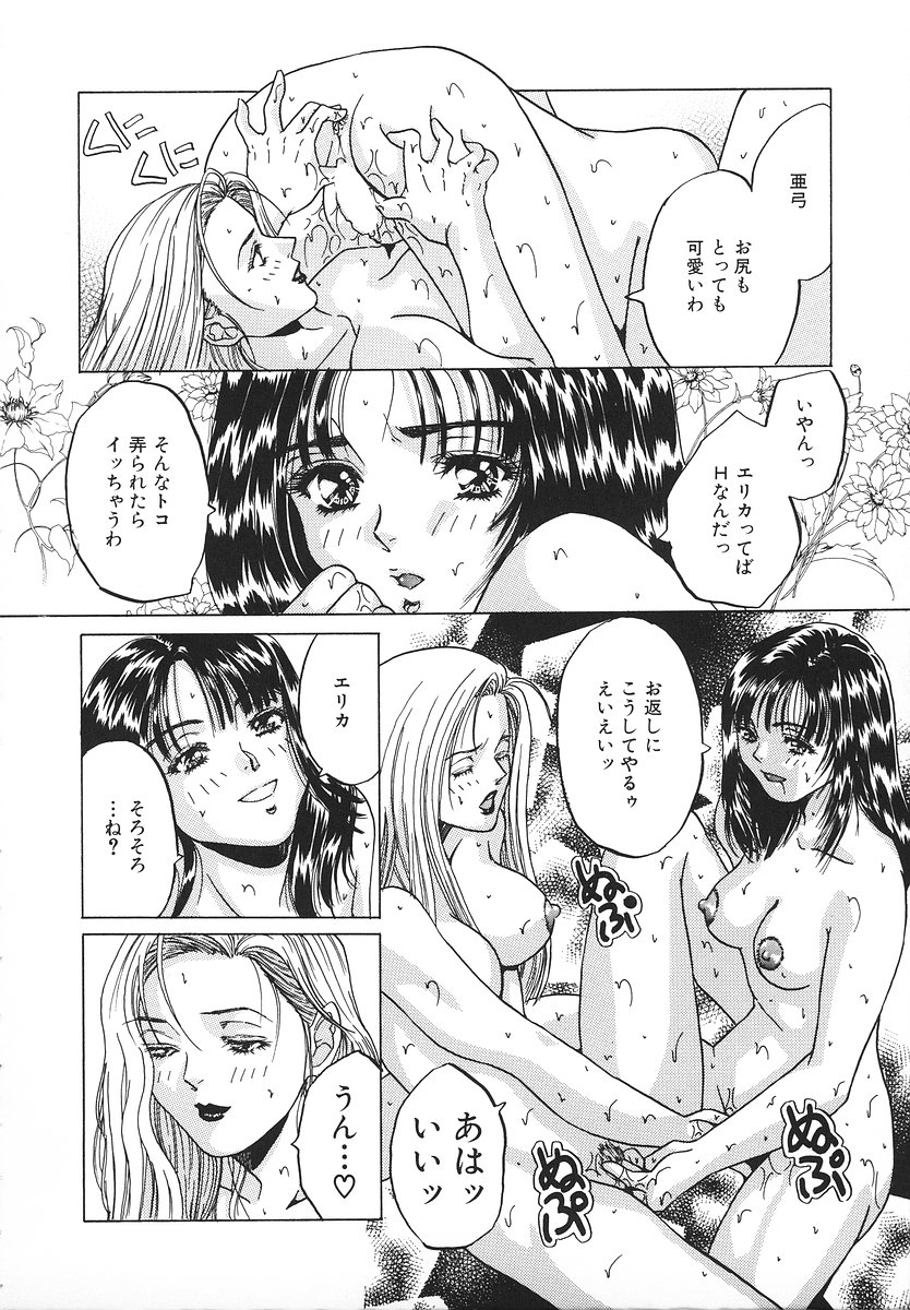 [あさの亜依] グラマラス召し上がれ ～あさの亜依初期作品集～