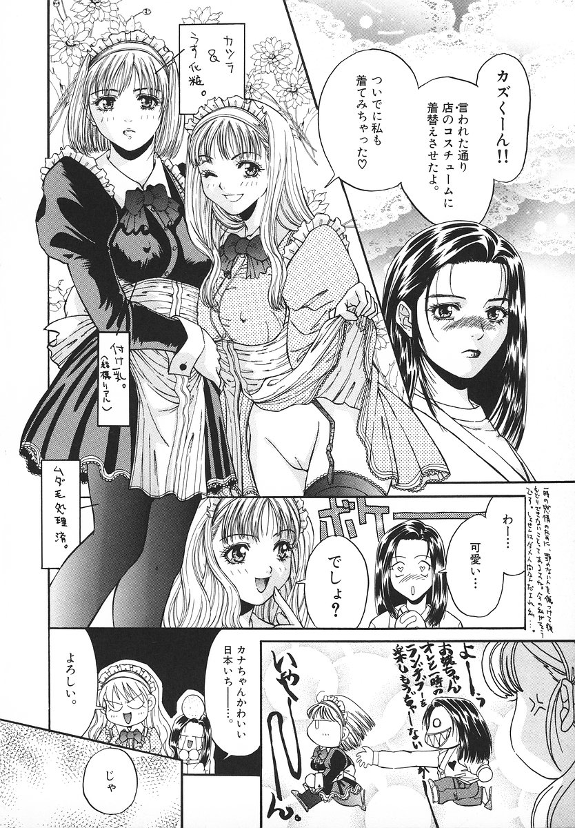 [あさの亜依] グラマラス召し上がれ ～あさの亜依初期作品集～