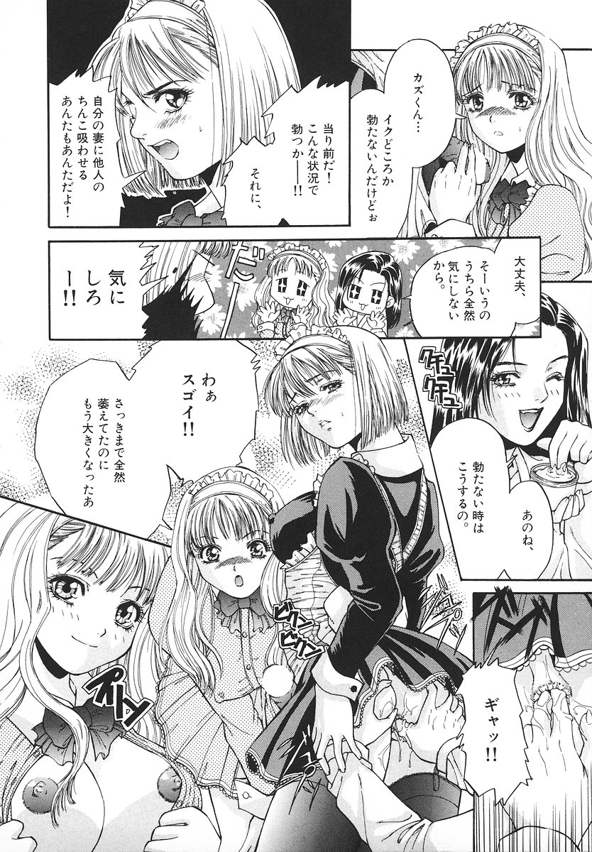 [あさの亜依] グラマラス召し上がれ ～あさの亜依初期作品集～