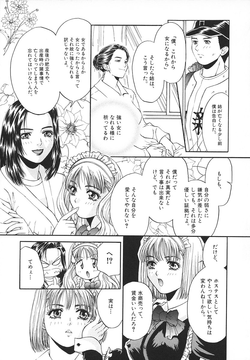 [あさの亜依] グラマラス召し上がれ ～あさの亜依初期作品集～