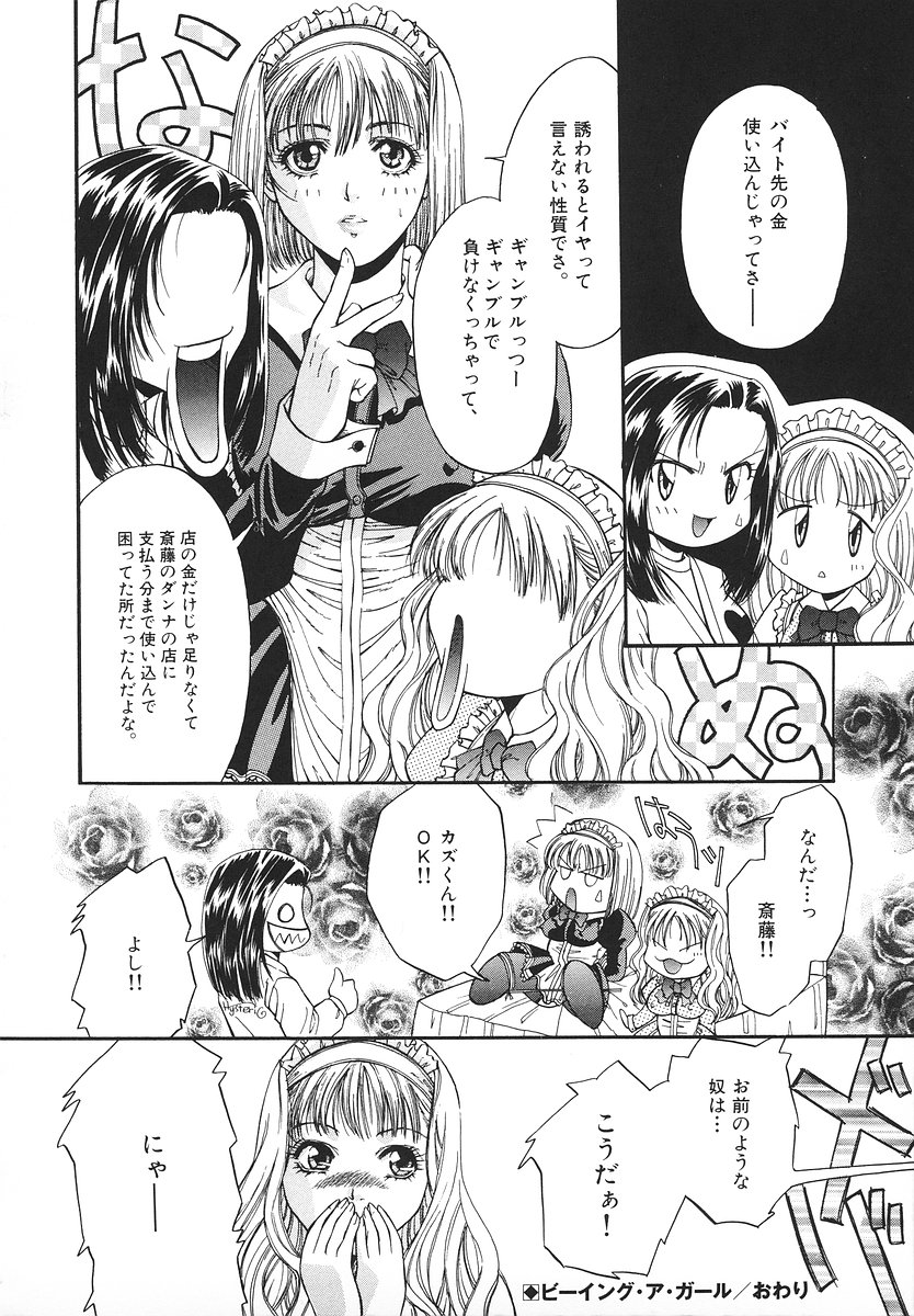 [あさの亜依] グラマラス召し上がれ ～あさの亜依初期作品集～