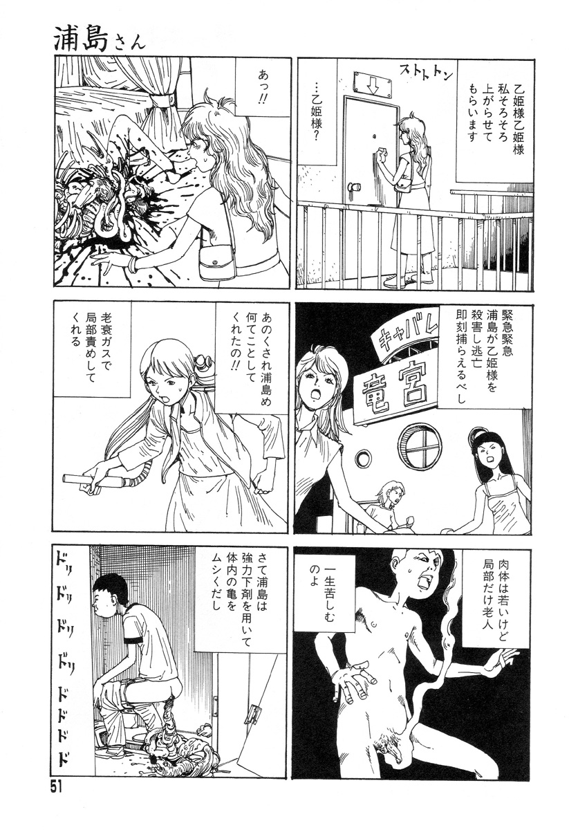 [駕籠真太郎] 夢のおもちゃ工場